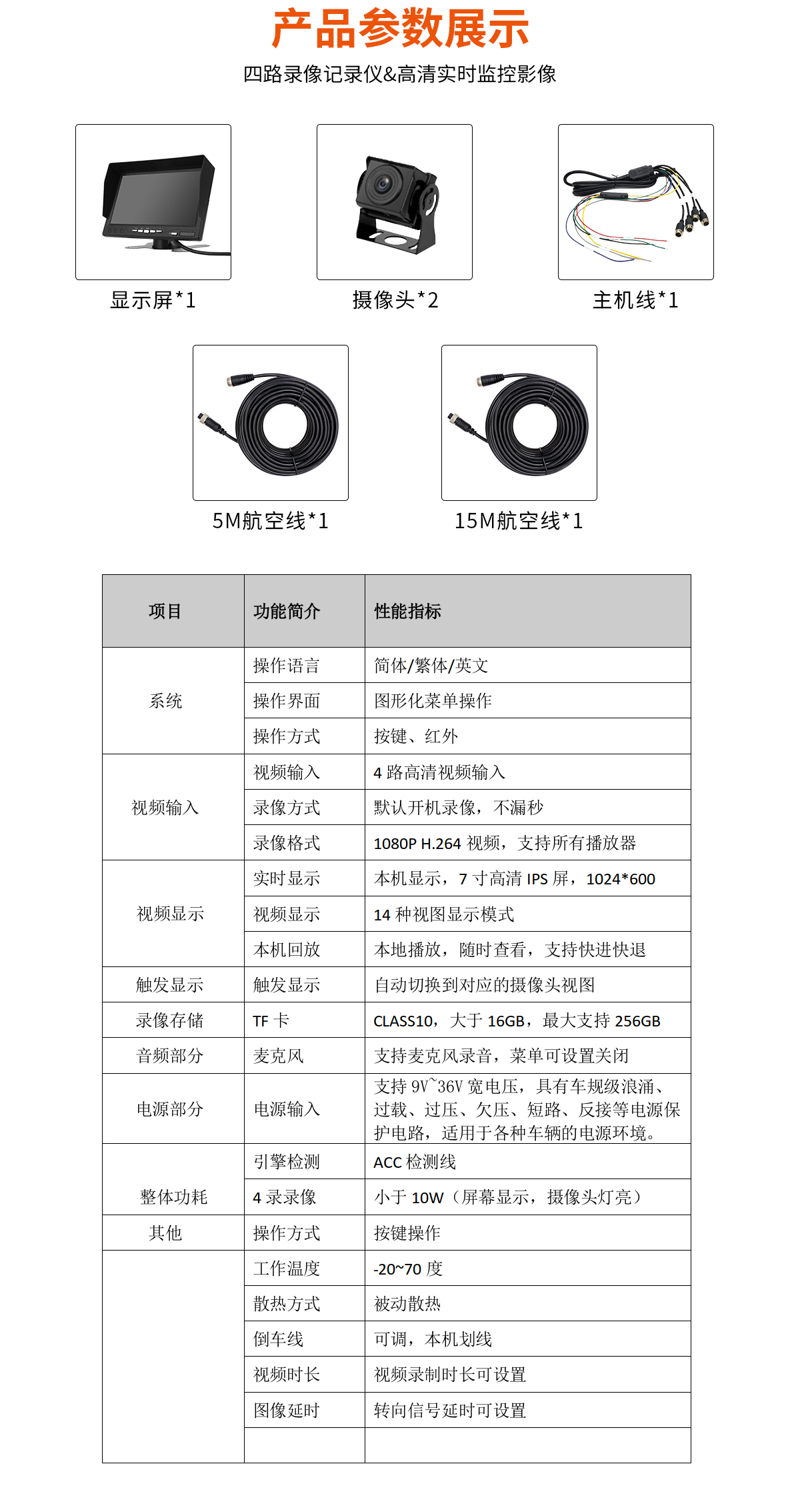 两路一体行车记录仪